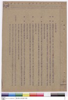 施工說明書藏品圖，第1張