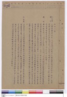 施工說明書藏品圖，第1張