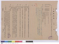 工程契約書藏品圖，第1張