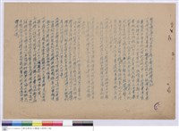 投標須知藏品圖，第1張