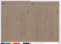 施工說明書藏品圖，第1張