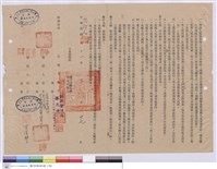 工程契約書藏品圖，第1張