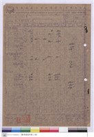 單價分析表藏品圖，第1張