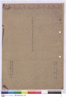施工說明書(封面)藏品圖，第1張