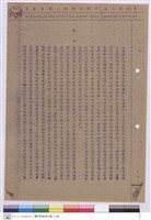 施工說明書藏品圖，第1張