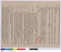 工程契約書藏品圖，第1張