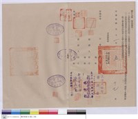 工程契約書藏品圖，第1張