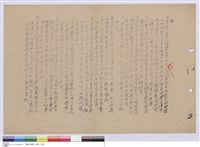 工程投標須知藏品圖，第1張