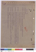 施工說明書藏品圖，第1張