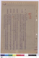 施工說明書藏品圖，第1張