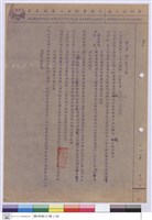 施工說明書藏品圖，第1張
