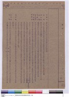 投標須知藏品圖，第1張