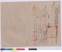 工程契約書藏品圖，第1張