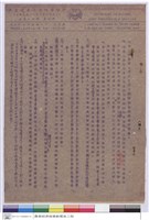 工程設標須知藏品圖，第1張