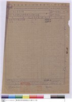 工程造價表藏品圖，第1張