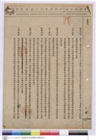 施工說明書藏品圖，第1張