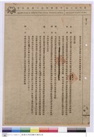 施工說明書藏品圖，第1張