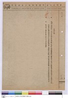 施工說明書藏品圖，第1張