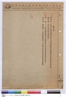 施工說明書藏品圖，第1張