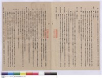 工程契約書藏品圖，第1張
