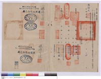 工程契約書藏品圖，第1張