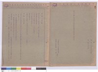施工說明書(封面)藏品圖，第1張