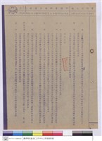施工說明書藏品圖，第1張