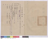 工程契約書藏品圖，第1張