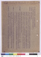 投標須知藏品圖，第1張