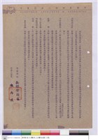 投標須知藏品圖，第1張