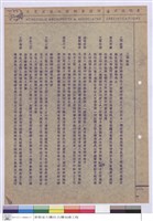 施工說明書藏品圖，第1張