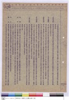 施工說明書藏品圖，第1張