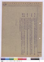 施工說明書藏品圖，第1張