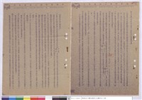 投標須知藏品圖，第1張