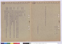 施工說明書(封面)藏品圖，第1張