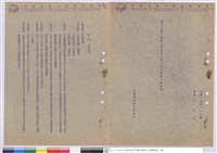 施工說明書(封面)藏品圖，第1張