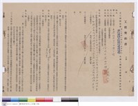 工程契約書藏品圖，第1張