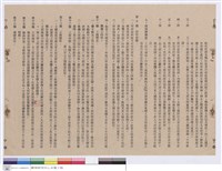 工程契約書藏品圖，第1張