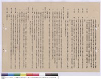 工程契約書藏品圖，第1張