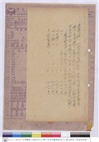 (水泥申購單)藏品圖，第1張