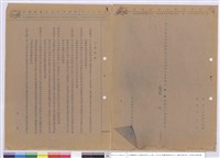 施工說明書(封面)藏品圖，第1張