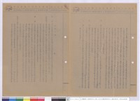 施工說明書藏品圖，第1張