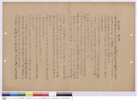 施工說明書藏品圖，第1張