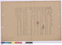 施工說明書藏品圖，第1張