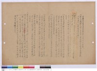 施工說明書藏品圖，第1張