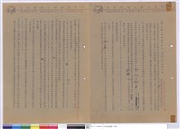 投標須知藏品圖，第1張
