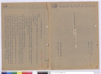 施工說明書(封面)藏品圖，第1張