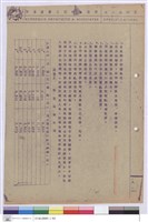 施工說明書藏品圖，第1張