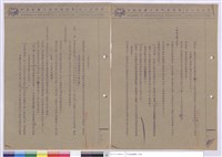 施工說明書藏品圖，第1張
