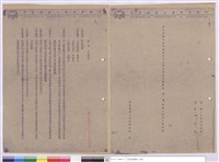 施工說明書(封面)藏品圖，第1張